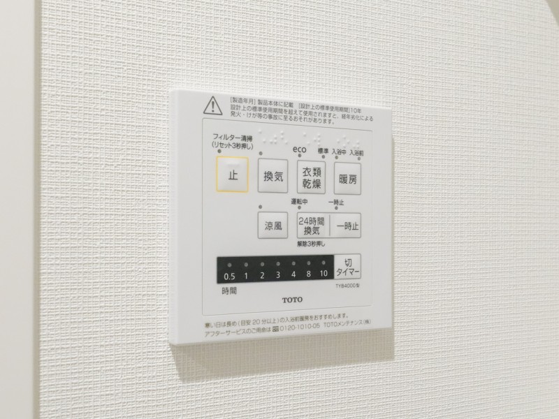 ◆浴室換気乾燥機◆天候に左右されず洗濯することが可能です。浴室内を乾燥させる機能もありますので、カビの発生を抑えることができます。