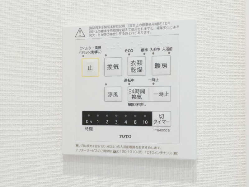 ◆浴室換気乾燥機◆天候に左右されず洗濯することが可能です。浴室内を乾燥させる機能もありますので、カビの発生を抑えることができます。