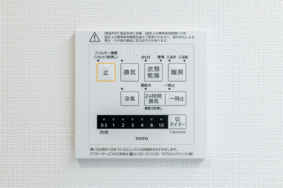 ◆浴室換気乾燥機◆天候に左右されず洗濯することが可能です。浴室内を乾燥させる機能もありますので、カビの発生を抑えることができます。