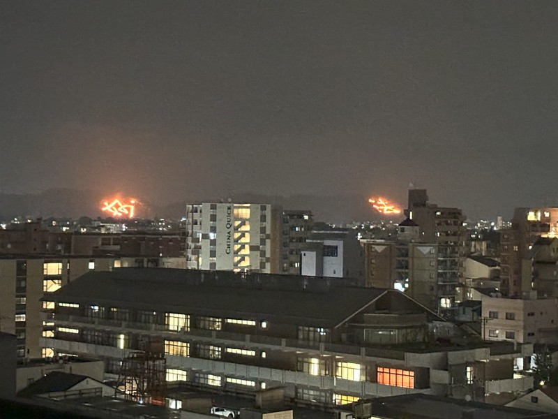 京都市登録無形民俗文化財でもある五山の送り火、大文字と妙法が自宅から鑑賞可能です。お盆の終わりを告げる五山の送り火を眺め、心穏やかな時間を過ごせます。