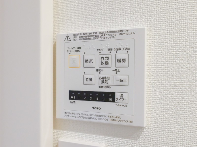 ◆浴室換気乾燥機◆天候に左右されず洗濯することが可能です。浴室内を乾燥させる機能もありますので、カビの発生を抑えることができます。