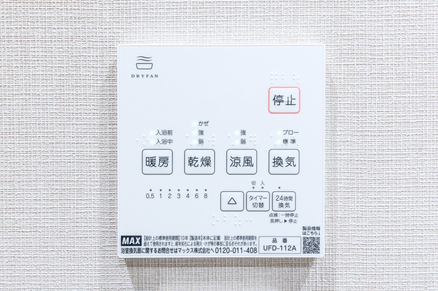 ◆浴室換気乾燥機◆天候に左右されず洗濯することが可能です。浴室内を乾燥させる機能もありますので、カビの発生を抑えることができます。