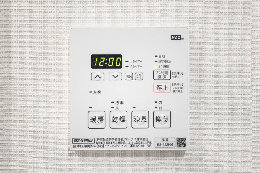 ◆浴室換気乾燥機◆天候に左右されず洗濯することが可能です。浴室内を乾燥させる機能もありますので、カビの発生を抑えることができます。