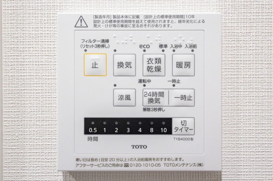 ◆浴室換気乾燥機◆天候に左右されず洗濯することが可能です。浴室内を乾燥させる機能もありますので、カビの発生を抑えることができます。