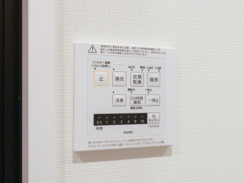 ◆浴室換気乾燥機◆天候に左右されず洗濯することが可能です。浴室内を乾燥させる機能もありますので、カビの発生を抑えることができます。