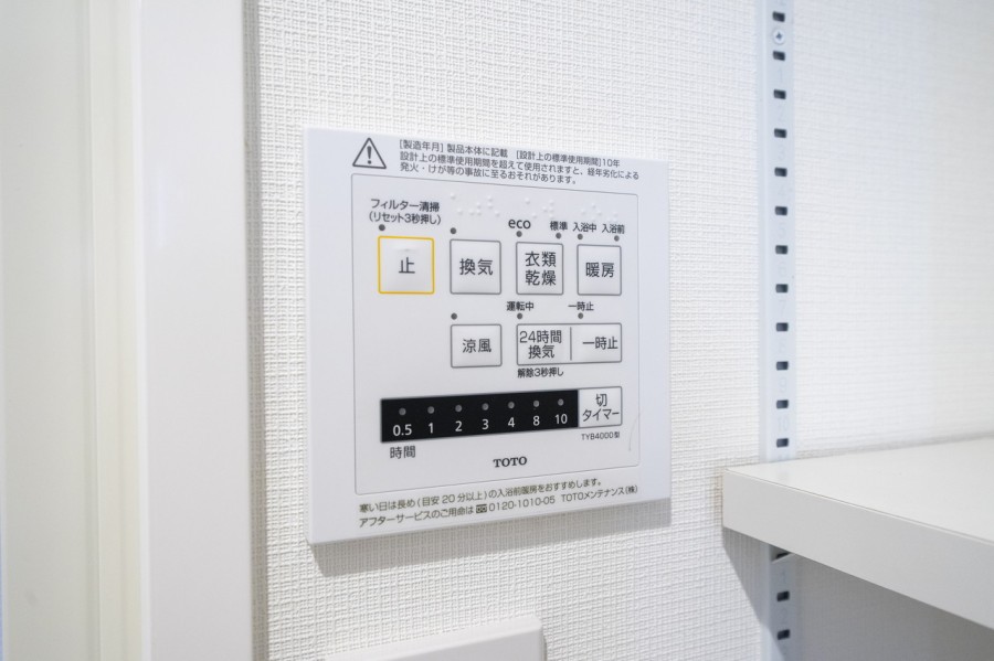 ◆浴室換気乾燥機◆天候に左右されず洗濯することが可能です。浴室内を乾燥させる機能もありますので、カビの発生を抑えることができます。