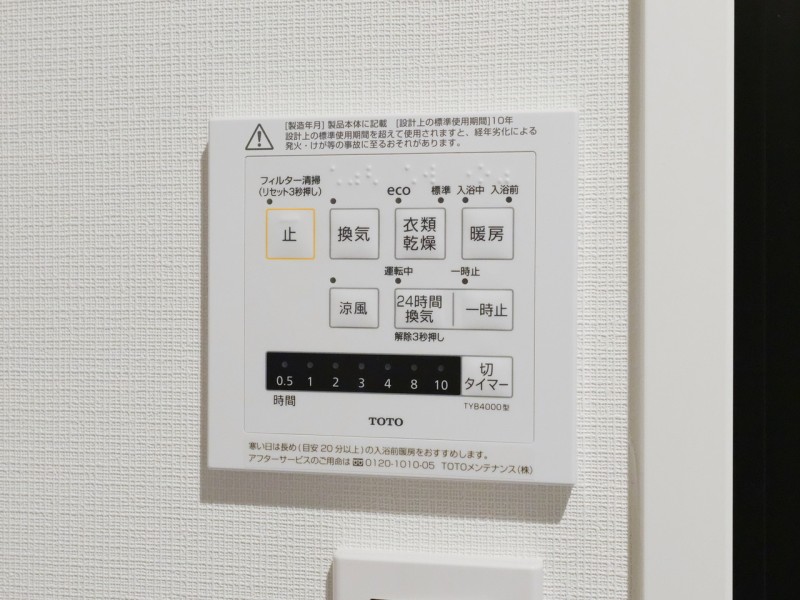 ◆浴室換気乾燥機◆天候に左右されず洗濯することが可能です。浴室内を乾燥させる機能もありますので、カビの発生を抑えることができます。