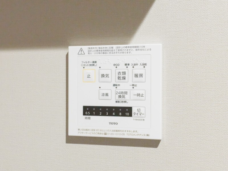 ◆浴室換気乾燥機◆天候に左右されず洗濯することが可能です。浴室内を乾燥させる機能もありますので、カビの発生を抑えることができます。