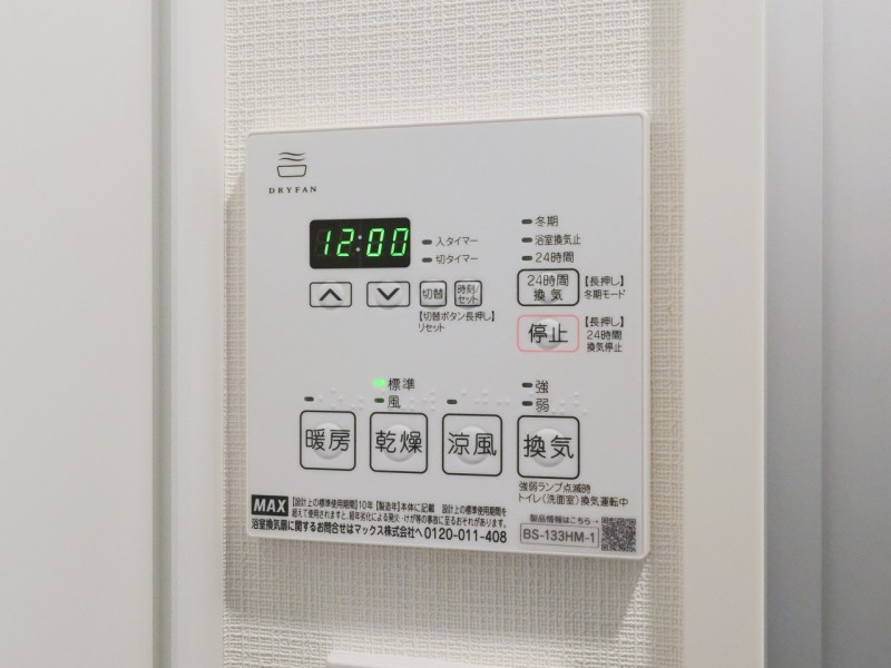 ◆浴室換気乾燥機◆天候に左右されず洗濯することが可能です。浴室内を乾燥させる機能もありますので、カビの発生を抑えることができます。