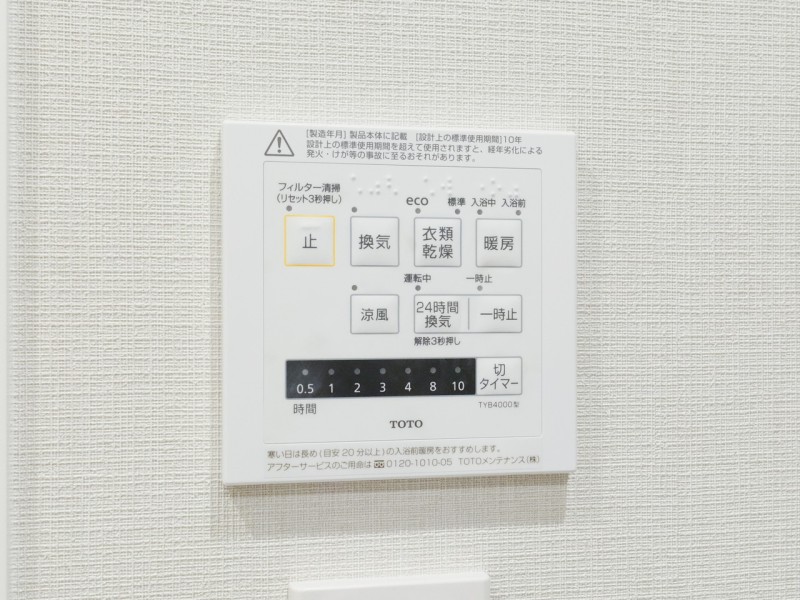◆浴室換気乾燥機◆天候に左右されず洗濯することが可能です。浴室内を乾燥させる機能もありますので、カビの発生を抑えることができます。