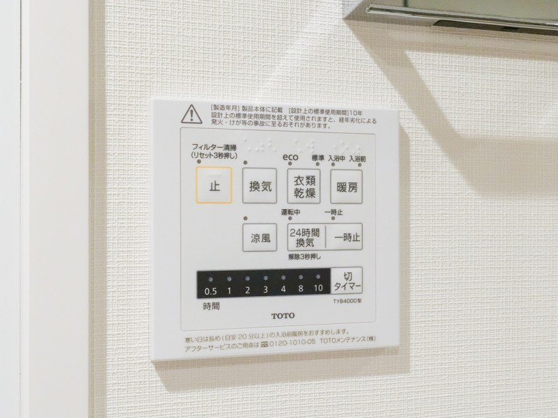◆浴室換気乾燥機◆天候に左右されず洗濯することが可能です。浴室内を乾燥させる機能もありますので、カビの発生を抑えることができます。