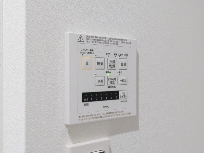 ◆浴室換気乾燥機◆天候に左右されず洗濯することが可能です。浴室内を乾燥させる機能もありますので、カビの発生を抑えることができます。