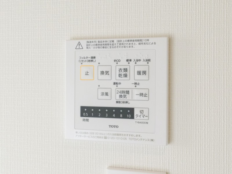 ◆浴室換気乾燥機◆天候に左右されず洗濯することが可能です。浴室内を乾燥させる機能もありますので、カビの発生を抑えることができます。