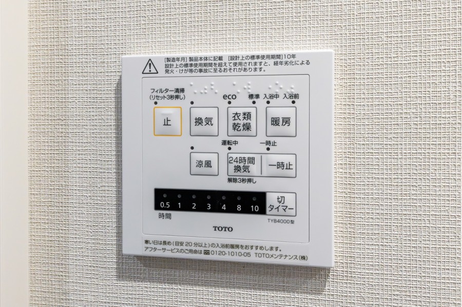 ◆浴室換気乾燥機◆天候に左右されず洗濯することが可能です。浴室内を乾燥させる機能もありますので、カビの発生を抑えることができます。