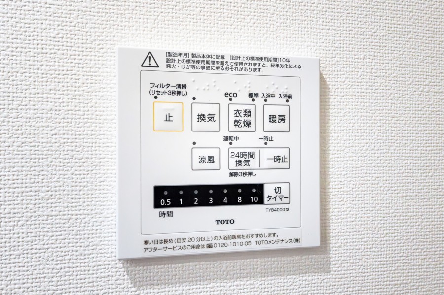 ◆浴室換気乾燥機◆天候に左右されず洗濯することが可能です。浴室内を乾燥させる機能もありますので、カビの発生を抑えることができます。