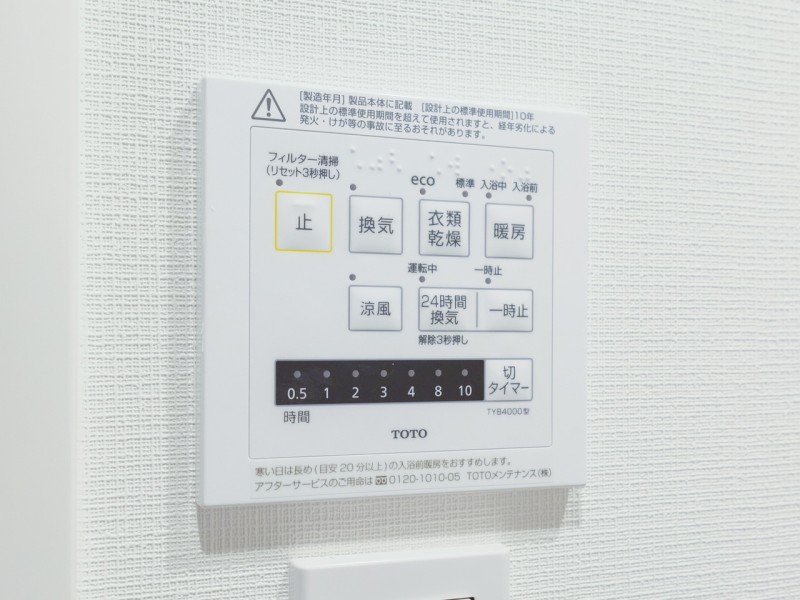 ◆浴室換気乾燥機◆天候に左右されず洗濯することが可能です。浴室内を乾燥させる機能もありますので、カビの発生を抑えることができます。