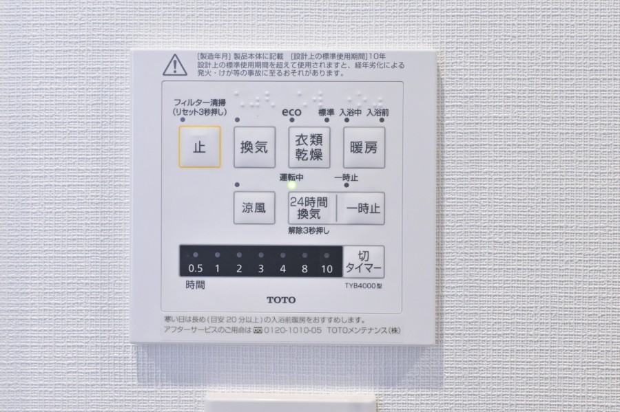 ◆浴室換気乾燥機◆天候に左右されず洗濯することが可能です。浴室内を乾燥させる機能もありますので、カビの発生を抑えることができます
