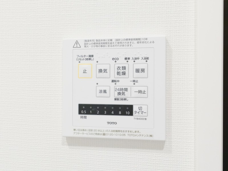 ◆浴室換気乾燥機◆天候に左右されず洗濯することが可能です。浴室内を乾燥させる機能もありますので、カビの発生を抑えることができます。