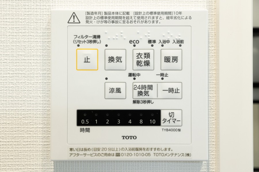 ◆浴室換気乾燥機◆天候に左右されず洗濯することが可能です。浴室内を乾燥させる機能もありますので、カビの発生を抑えることができます。