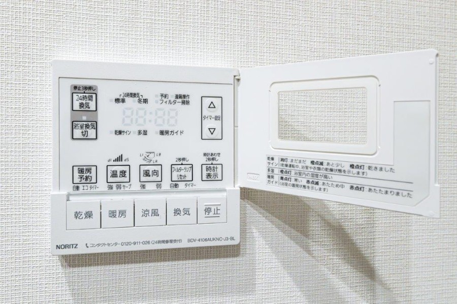 ◆浴室換気乾燥機◆天候に左右されず洗濯することが可能です。浴室内を乾燥させる機能もありますので、カビの発生を抑えることができます。