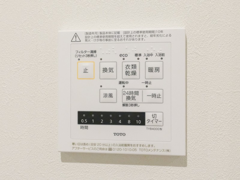◆浴室換気乾燥機◆天候に左右されず洗濯することが可能です。浴室内を乾燥させる機能もありますので、カビの発生を抑えることができます。