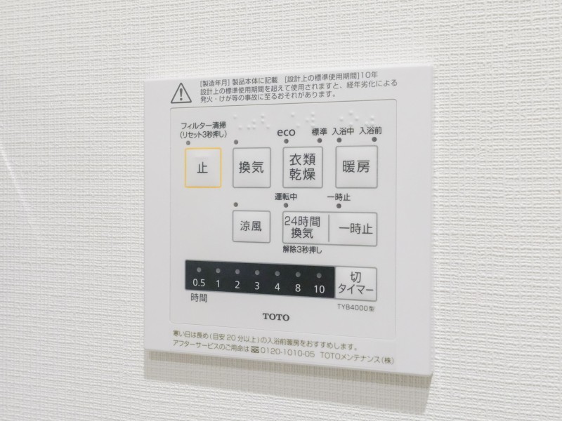 ◆浴室換気乾燥機◆天候に左右されず洗濯することが可能です。浴室内を乾燥させる機能もありますので、カビの発生を抑えることができます。