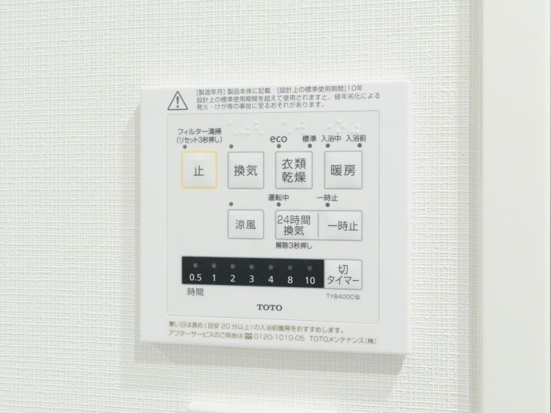 ◆浴室換気乾燥機◆天候に左右されず洗濯することが可能です。浴室内を乾燥させる機能もありますので、カビの発生を抑えることができます。