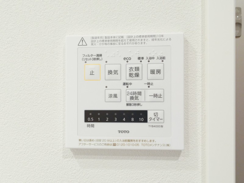 ◆浴室換気乾燥機◆天候に左右されず洗濯することが可能です。浴室内を乾燥させる機能もありますので、カビの発生を抑えることができます。