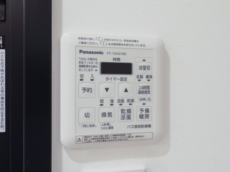◆浴室換気乾燥機◆天候に左右されず洗濯することが可能です。浴室内を乾燥させる機能もありますので、カビの発生を抑えることができます。
