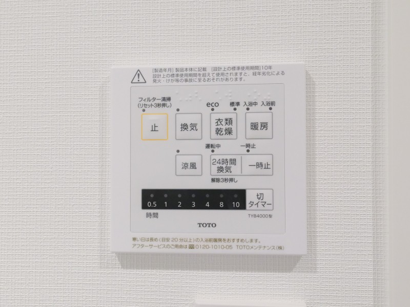 ◆浴室換気乾燥機◆天候に左右されず洗濯することが可能です。浴室内を乾燥させる機能もありますので、カビの発生を抑えることができます。