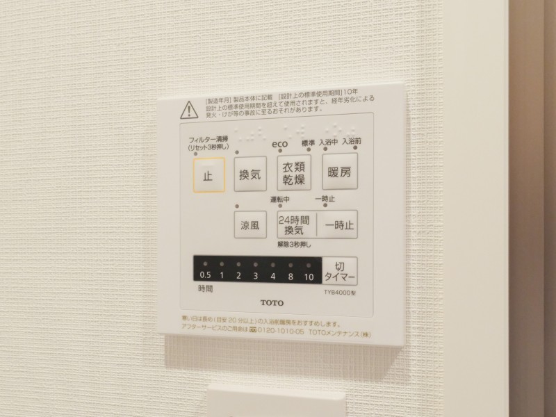◆浴室換気乾燥機◆天候に左右されず洗濯することが可能です。浴室内を乾燥させる機能もありますので、カビの発生を抑えることができます。