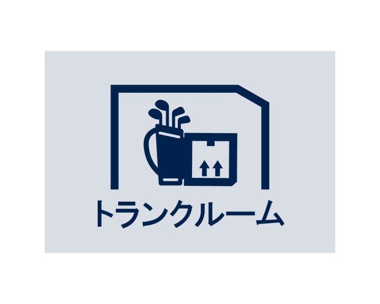 ◆トランクルーム◆施錠ができ、24時間自由に出し入れできてうれしい設備。普段はあまり使わない荷物を収納すれば、家の中がスッキリ片付くので居室を広く使えます。