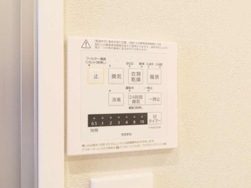 ◆浴室換気乾燥機◆天候に左右されず洗濯することが可能です。浴室内を乾燥させる機能もありますので、カビの発生を抑えることができます。