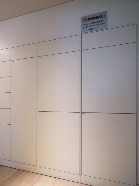 ◆宅配ボックス◆24時間いつでも荷物受け取りが可能。プライベートの時間を邪魔されず、配達時間も気にせず過ごすことができる便利な設備です。