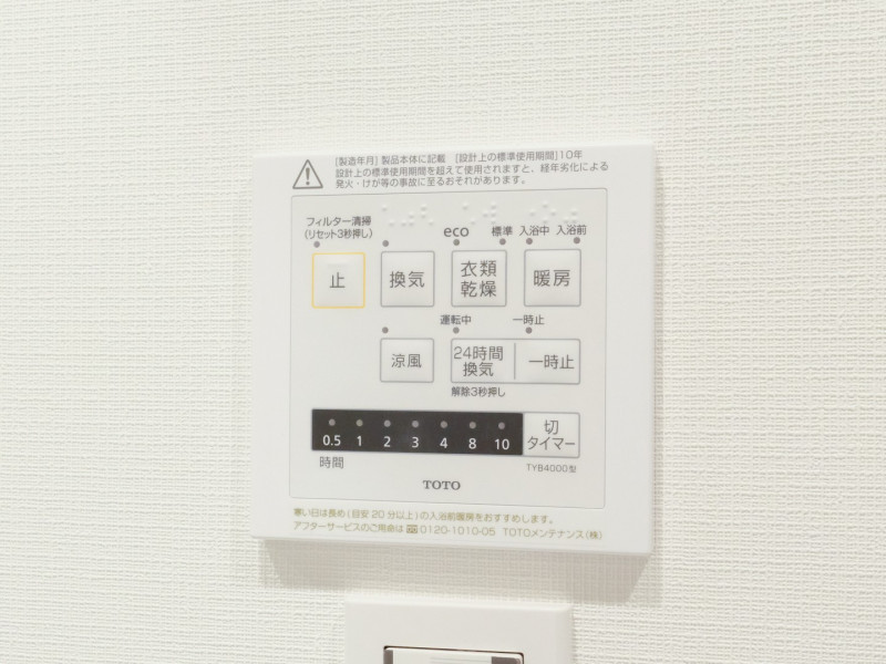 ◆浴室換気乾燥機◆天候に左右されず洗濯することが可能です。浴室内を乾燥させる機能もありますので、カビの発生を抑えることができます。