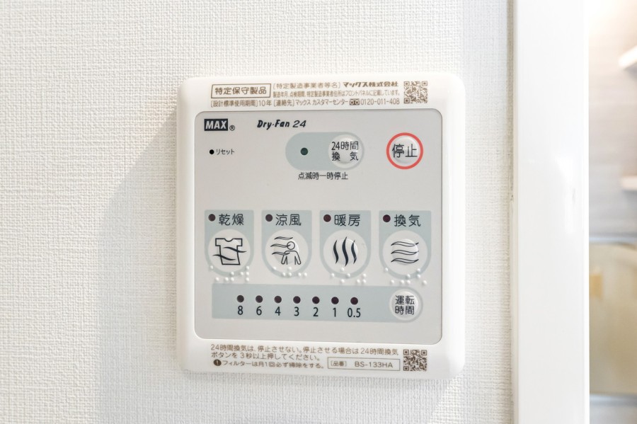 ◆浴室換気乾燥機◆天候に左右されず洗濯することが可能です。浴室内を乾燥させる機能もありますので、カビの発生を抑えることができます。
