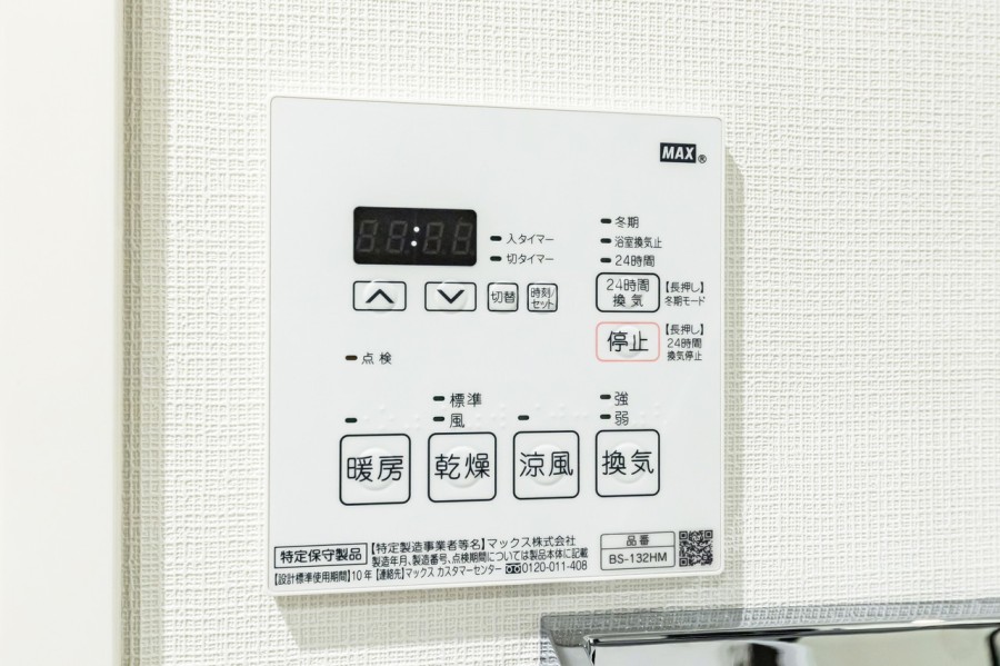 ◆浴室換気乾燥機◆天候に左右されず洗濯することが可能です。浴室内を乾燥させる機能もありますので、カビの発生を抑えることができます。