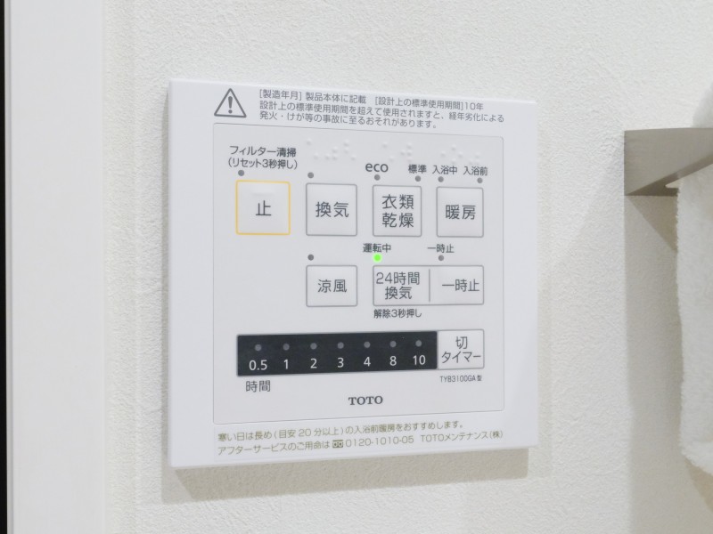 ◆浴室換気乾燥機◆天候に左右されず洗濯することが可能です。浴室内を乾燥させる機能もありますので、カビの発生を抑えることができます。