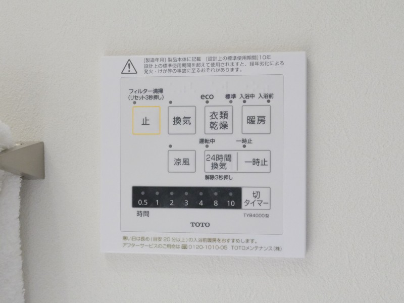 ◆浴室換気乾燥機◆天候に左右されず洗濯することが可能です。浴室内を乾燥させる機能もありますので、カビの発生を抑えることができます。