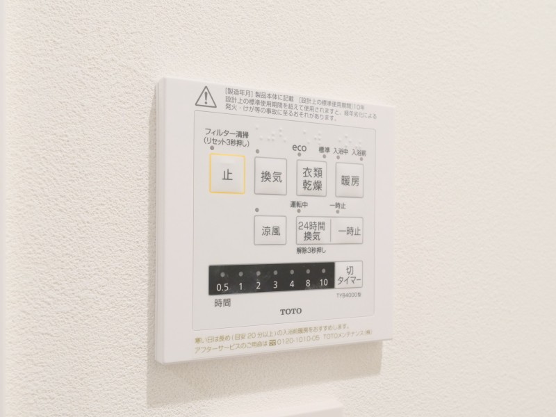 ◆浴室換気乾燥機◆天候に左右されず洗濯することが可能です。浴室内を乾燥させる機能もありますので、カビの発生を抑えることができます。