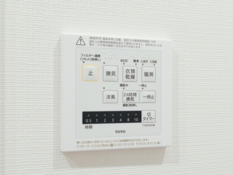 ◆浴室換気乾燥機◆天候に左右されず洗濯することが可能です。浴室内を乾燥させる機能もありますので、カビの発生を抑えることができます。