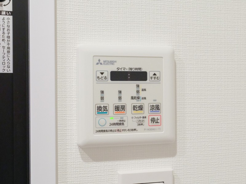 ◆浴室換気乾燥機◆天候に左右されず洗濯することが可能です。浴室内を乾燥させる機能もありますので、カビの発生を抑えることができます。
