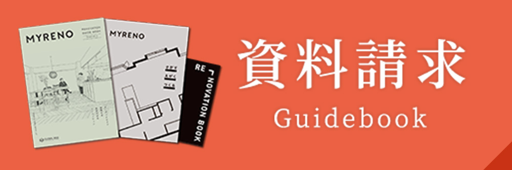資料請求