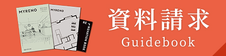 資料請求
