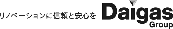 リノベーションに信頼と安心を Daigas Group