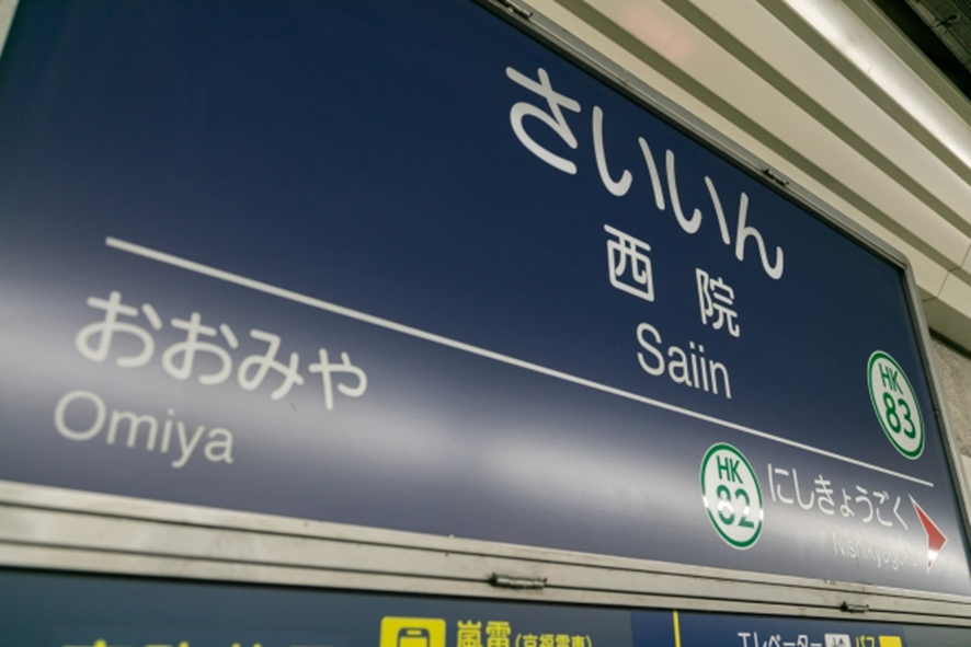 ベスト1:『西院駅』エリア
