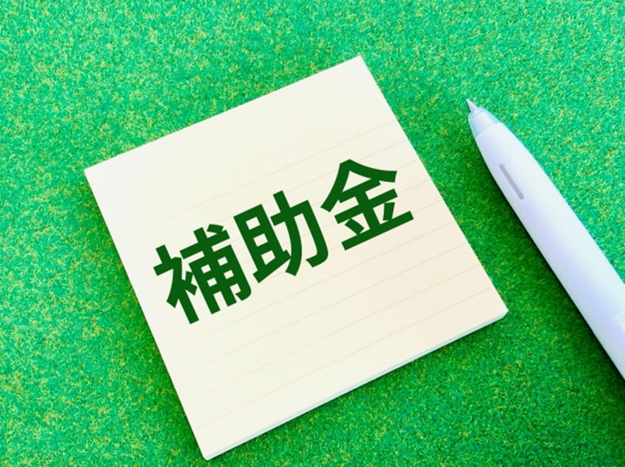 ZEHの補助金制度について